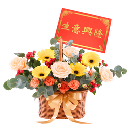 Marygold Blossoms Congratulations Basket